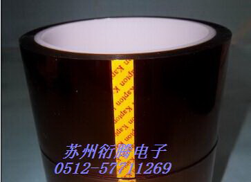 苏州衍腾电子有限公司 茶色高温亚胺胶带 咖啡色高温胶带
