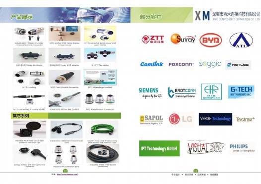 ximeconn Technology cataloge工业圆形连接器目录