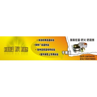 白色防火不干胶 阻燃pet标签 一支起订