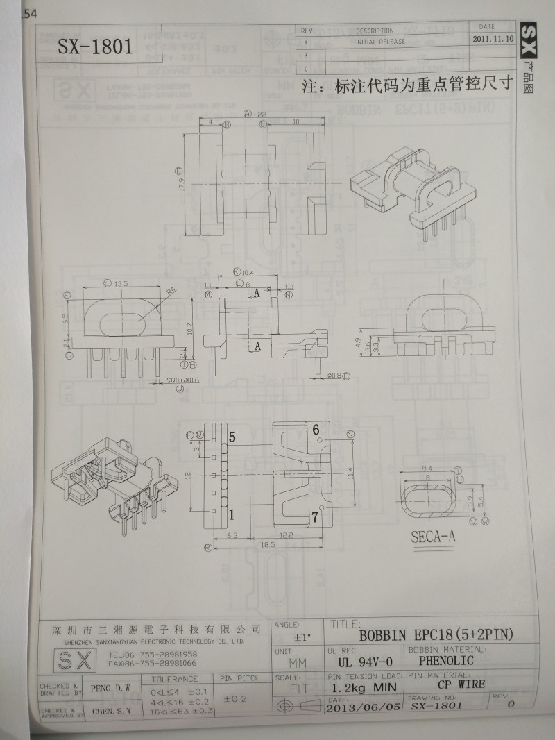 深圳市三湘源电子科技有限公司 EPC18（5+2PIN）SX-1801变压器骨架 具体型号 EPC18 材质 电木材