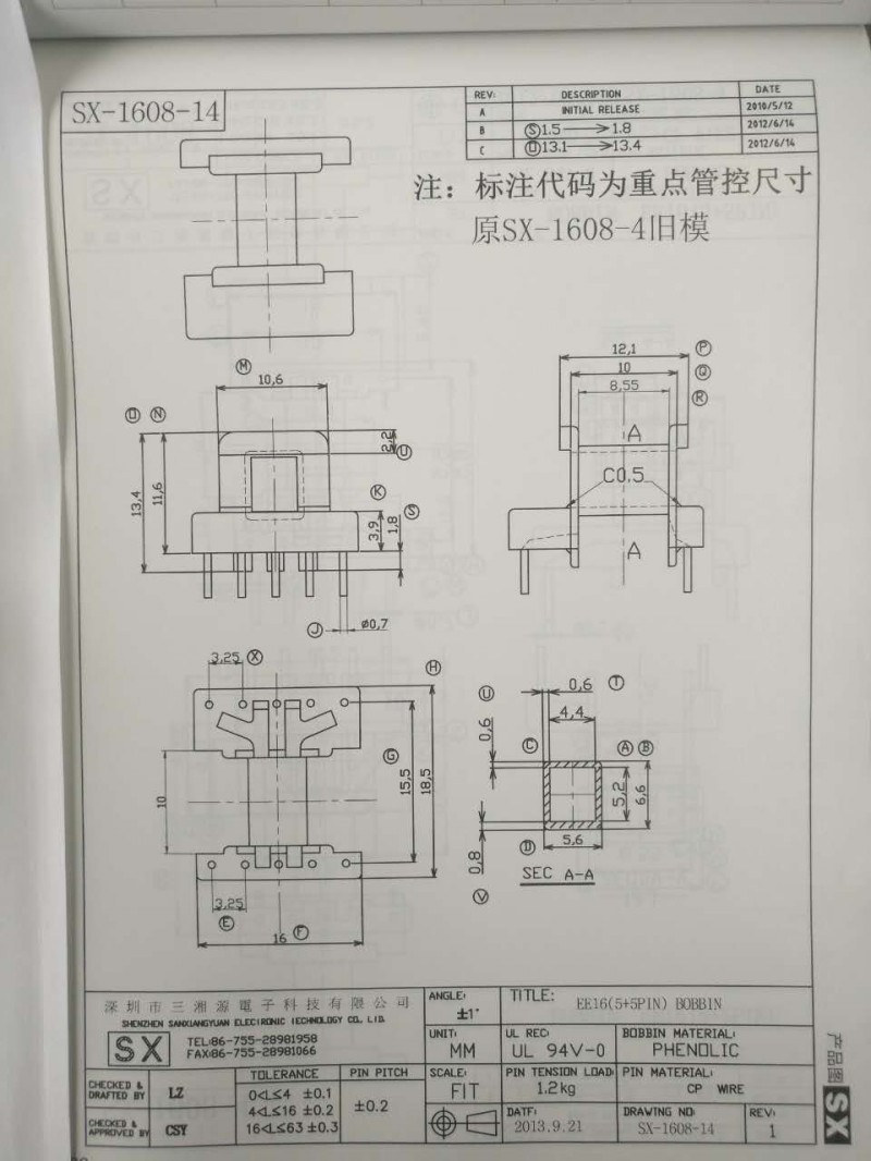 深圳市三湘源电子科技有限公司 EE16(5+5PIN) SX-1608-14 变压器骨架 具体型号 EE16 材质 电木材