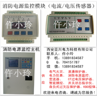 RXPM V电压信号传感器西安亚川电力生产及供应