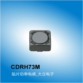 广州大立 CDRH73M电感型号,贴片功率电感,广州电感厂家大立电子