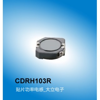 广州大立 CDRH103R型号电感,贴片功率电感,广州电感厂家大立电子