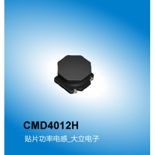 广州大立 CMD4012H型号电感,贴片功率电感,广州电感厂家大立电子