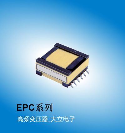 广州大立 车载变压器EPC系列,高频变压器,广州厂家大立电子SUMIDA代理