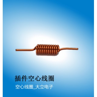 广州大立 插件空心线圈系列,空心线圈,广州电感厂家大立电子