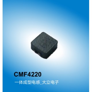 CMF4220系列电感,一体成型电感,广州电感厂家大立电子