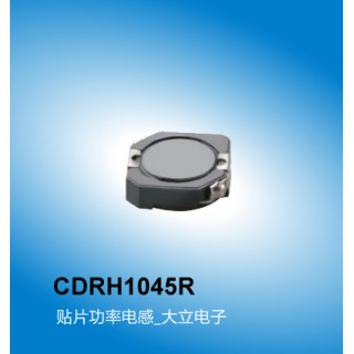 CDRH1045R系列电感,贴片功率电感,广州电感厂家大立电子
