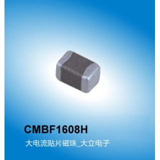车载电感CMBF1608H系列,贴片磁珠电感,车载电感,广州车载电感厂家大立电子