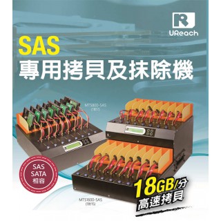 Ureach佑华MT-SAS硬盘拷贝机服务器专用 主轴数 7轴 主轴最高转速 7rpm