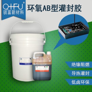 惠州骐富新材料技术有限公司 骐富 300AB 通用型环氧树脂灌封胶 绝缘导热防水阻燃 粘度（25℃） 1000cps