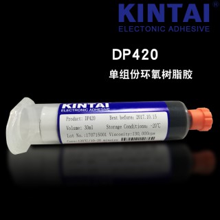 DP420单组份环氧树脂胶加热固化环保胶粘剂电子元件电感磁芯胶水