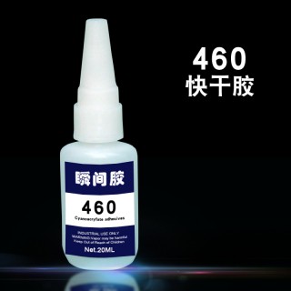 460低白化快干胶乙烯氰基丙烯酸瞬间胶金属塑料粘接环保胶水20ML连接器半导体器件