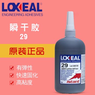 loxeal29进口瞬干胶乐赛尔胶水环保黑色快干胶橡胶金属塑料瞬间胶电机互感器绝缘材料