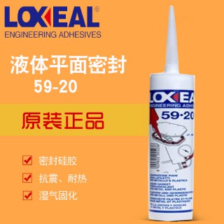 乐赛尔59-20平面密封胶进口变速箱密封胶法兰密封胶水湿空气硫化 工作温度 -65~180℃