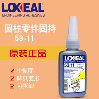 loxeal53-11原装进口乐赛尔圆柱固持中强度高胶水轴承齿轮固定胶