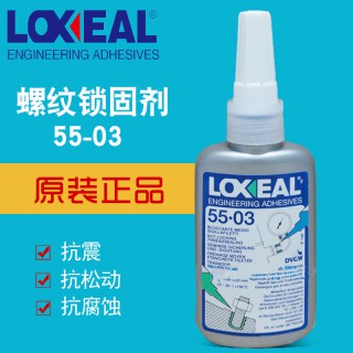 loxeal55-03乐赛尔原装进口耐油螺纹锁固金属胶50ml蓝色厌氧胶水电机半导体器件连接器产品
