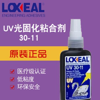 LOXEAL30-11UV胶意大利原装进口乐赛尔UV光固化粘合剂无影固化胶