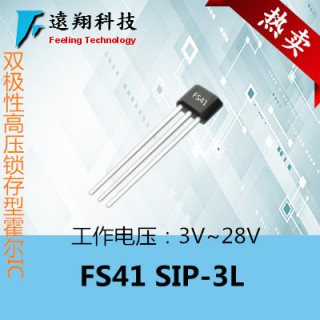 东莞市二方电子科技有限公司 FS41A/B/C电机驱动芯片 额定电压 3~28V 额定电流 50mA
