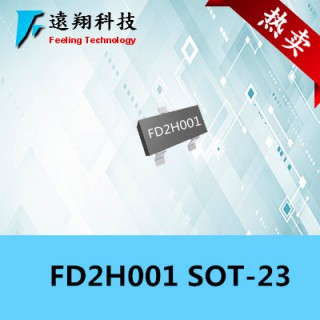 东莞市二方电子科技有限公司 FD2H001全极性霍尔IC，低压微功耗霍尔开关 额定电压 2.4~5.5V 额定电流 3uA