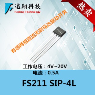 FS211用于驱动无刷直流马达和散热风扇,速度测量电路 额定电压 4~20V 额定电流 0.5A
