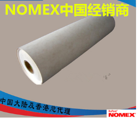 东莞市石碣南瑞绝缘材料厂 NOMEX T410 厚度 0.05~0.76mm