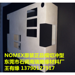 NOMEX 410  厚度 0.05~0.76mm