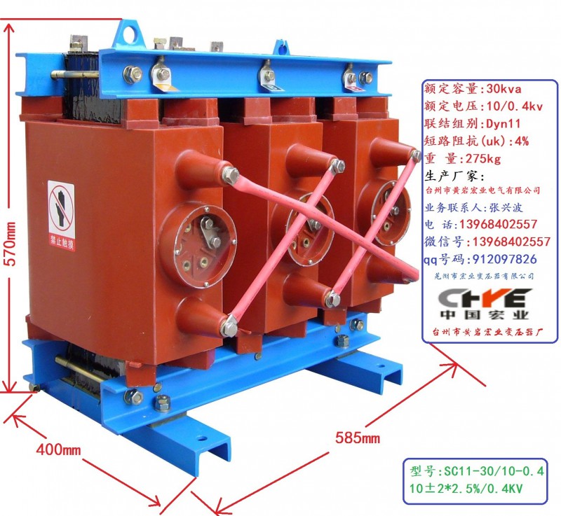 台州市黄岩宏业变压器厂(普通合伙) 宏业SC10-10KVA三相干式变压器 额定功率 10KW 输入电压 10000V