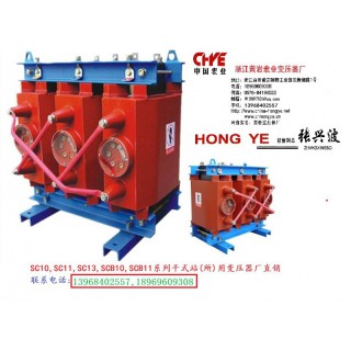 台州市黄岩宏业变压器厂(普通合伙) 宏业SC10-30KVA三相干式变压器 额定功率 30KW 输入电压 10000V
