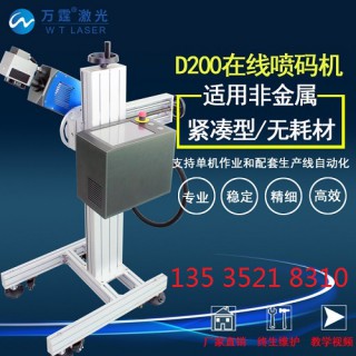 广州万霆通用设备有限公司 打印范围 100~210mm 位数 18位