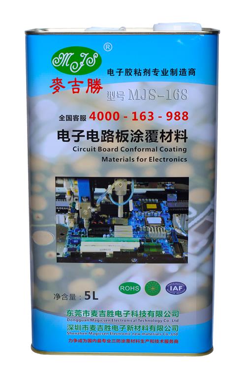 东莞市麦吉胜电子科技有限公司 供应麦吉胜厂家直供pcb板电子无苯低气味环保快干三防漆