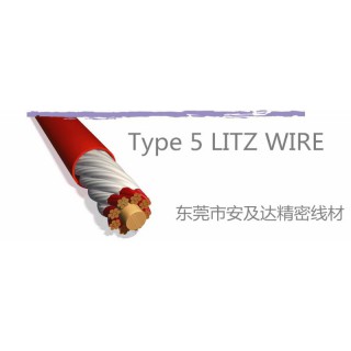 东莞市安及达精密线材有限公司 LITZ WIRE 型号 TYPE 5 规格范围 40AWG~6AWG