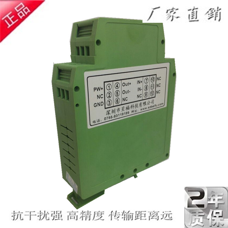 誉诚（深圳）实业科技有限公司 IBF-0-5v转4-20ma电量转换器
