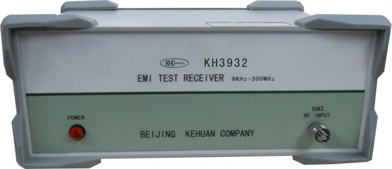 北京科环世纪电磁兼容技术有限责任公司 EMI测试接收机 KH3932