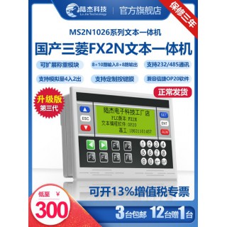 石家庄陆杰电子科技有限公司供应plc工控板 编程服务
