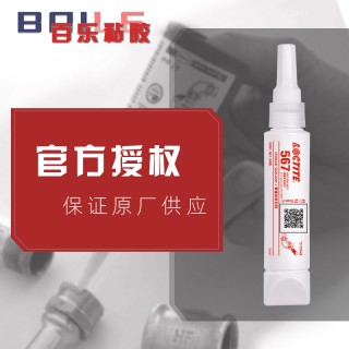 杭州百乐粘胶有限公司 汉高乐泰567胶水 耐高温防水loctite567管螺纹密封胶  其他属性 厌氧胶