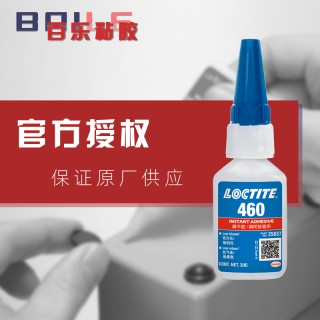 原装乐泰460胶水 低白化低气味金属塑料loctite460快干胶 其他属性 快干胶