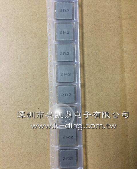 深圳市兴凯鼎电子有限公司 汽车电子专用1350大电流、低阻抗一体成型电感，兴凯鼎优势供应 电感值 2.2μH 直流电阻 4Ω