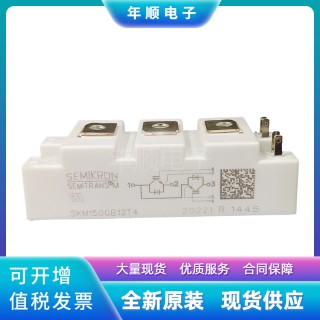 上海年顺电子科技有限公司 IGBT模块.SKM100GB12T4/SKM150GB12T4/SKM150GB12T4G
