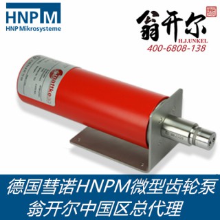 德国彗诺HNPM mzr微量泵 额定功率 1000W 输入电压 360V