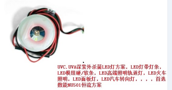 深圳市诚信联科技有限公司 深紫外UVC-LED的驱动芯片1A018 1A025 1A035 1A045 1A055