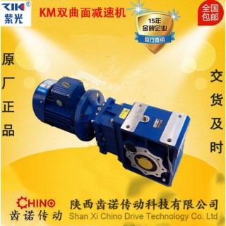 紫光KM系列斜齿轮-准双曲面齿轮减速机KM075B-30.24-90B5/B14B3-2.2-4P