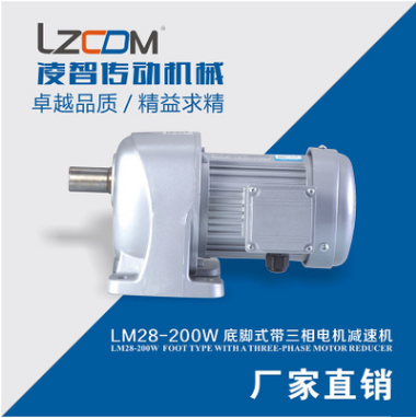 陕西齿诺传动科技有限公司 LZCDM凌智传动  厂家直销  G3LM-28-30-T040  0.4KW 额定电压 380V