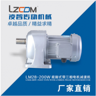 陕西齿诺传动科技有限公司 LZCDM凌智传动  厂家直销  G3LM-28-30-T040  0.4KW 额定电压 380V