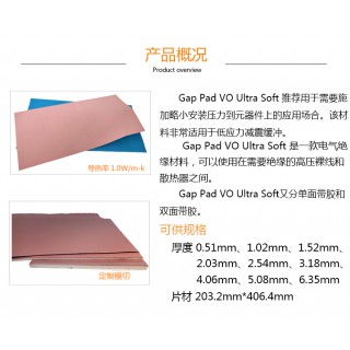 销售美国贝格斯Gap Pad Vo Ultra Soft超强服贴的空气间隙填充导热材料