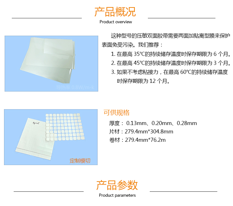 东莞市贝格斯电子有限公司 现货BP105BP108BP111导热双面胶代理销售美国原装正品Bergquist贝格斯BP105