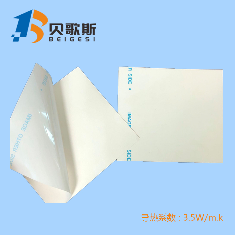 东莞市贝格斯电子有限公司 东莞出售国产导热绝缘垫片 BGS-SIL3500