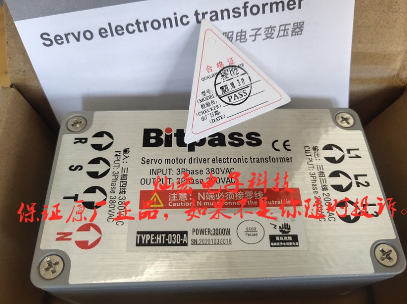 福建安溪灿宏电子科技有限公司 Bitpass电子变压器HT-030-A 额定功率 220W 输入电压 380V