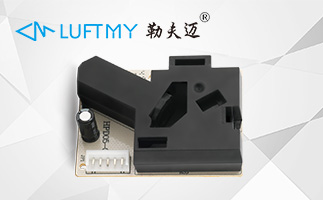 广州勒夫迈智能科技有限公司 勒夫迈HPD05红外PM2.5传感器 空气质量传感器